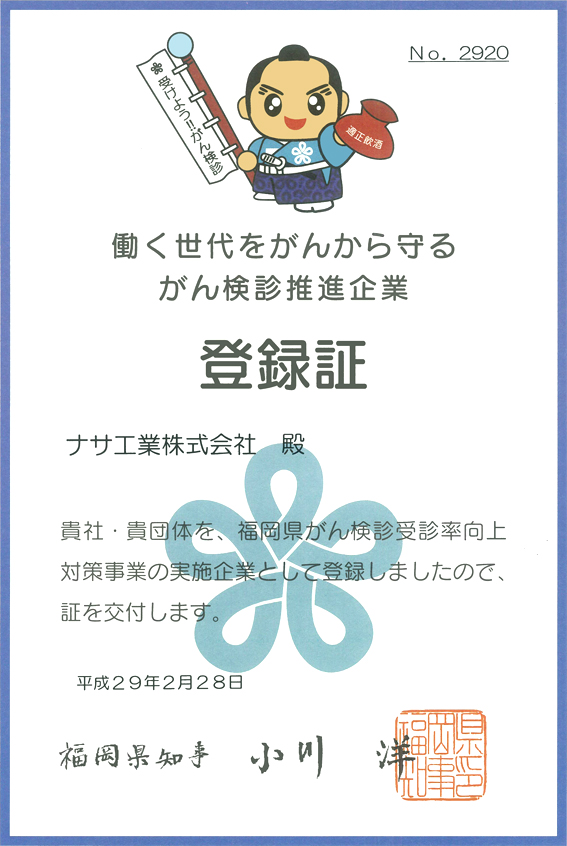 登録証