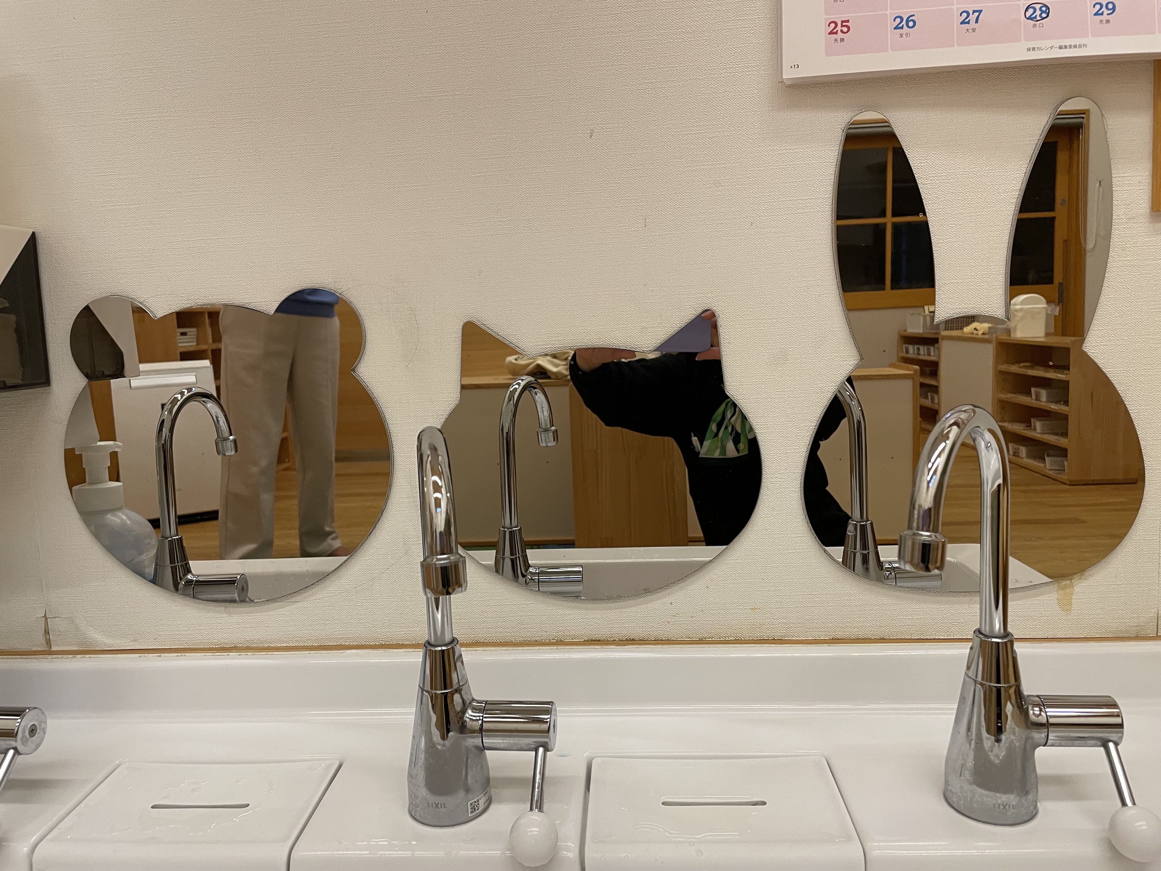 手洗い場